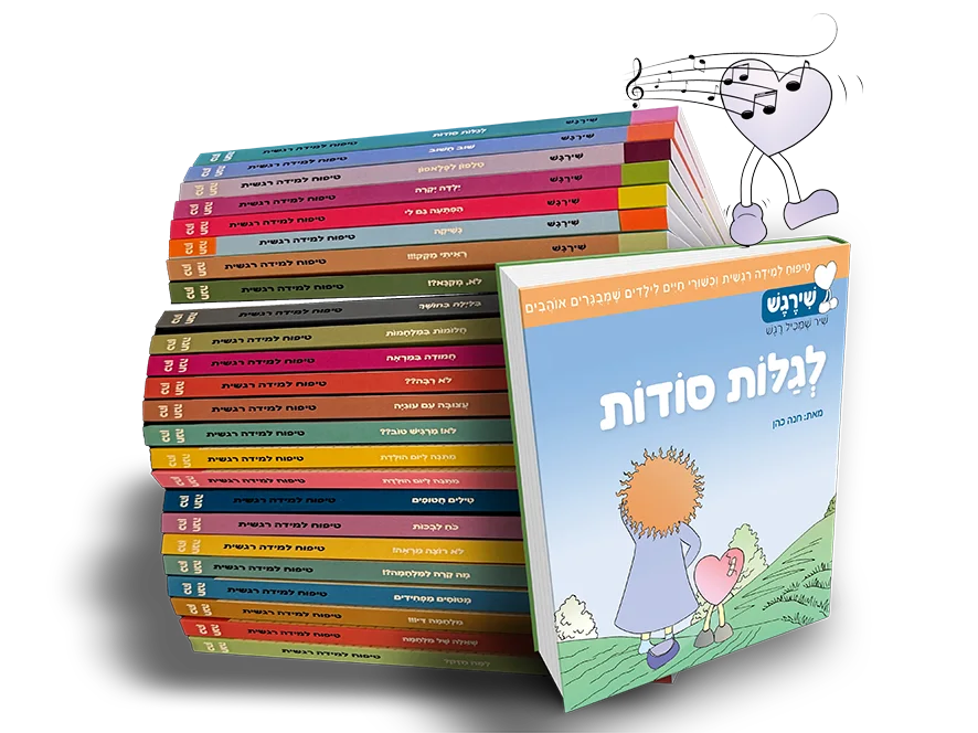 סט יושפה